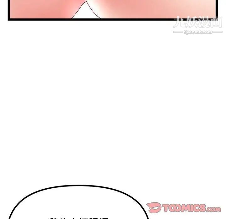 《深夜网吧》漫画 第44話