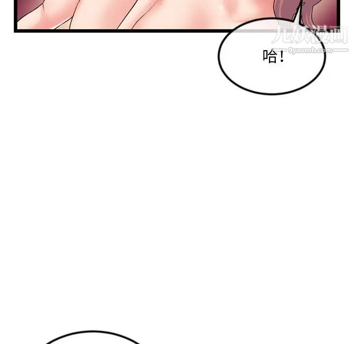 《深夜网吧》漫画 第44話