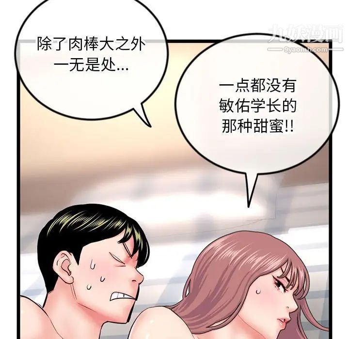 《深夜网吧》漫画 第44話