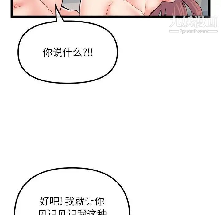 《深夜网吧》漫画 第44話