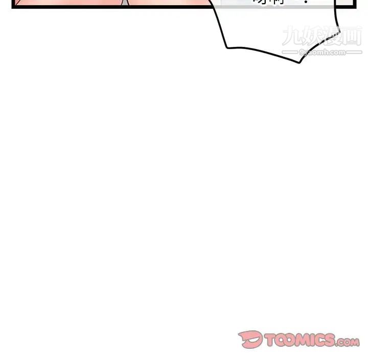 《深夜网吧》漫画 第44話