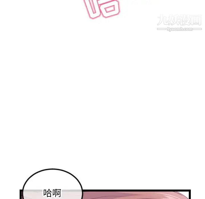 《深夜网吧》漫画 第44話