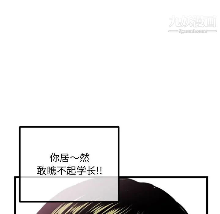 《深夜网吧》漫画 第44話