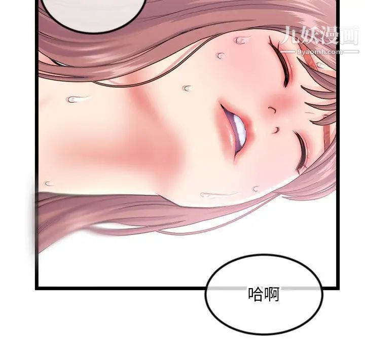 《深夜网吧》漫画 第44話