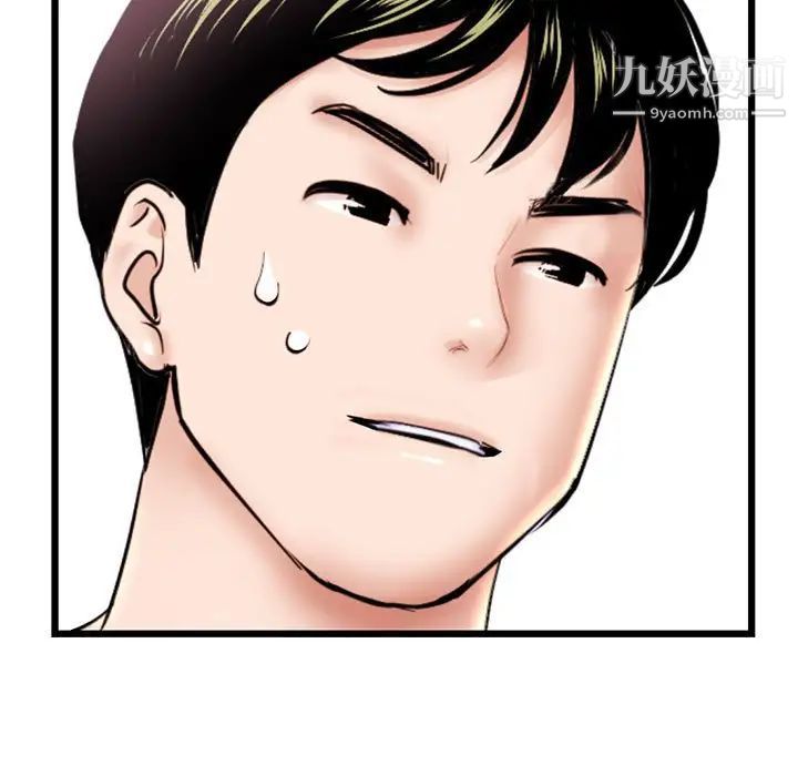 《深夜网吧》漫画 第44話