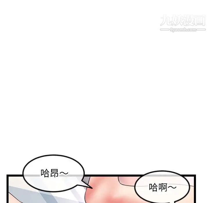 《深夜网吧》漫画 第44話