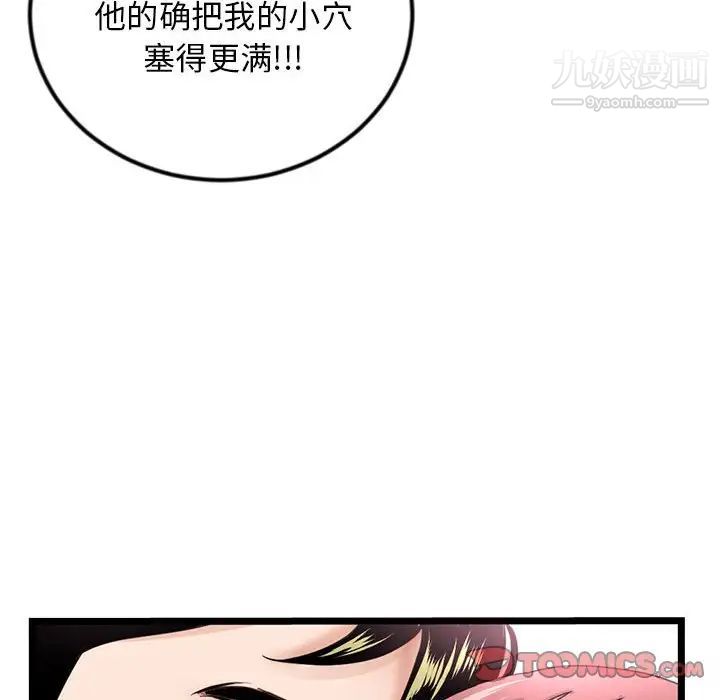 《深夜网吧》漫画 第44話