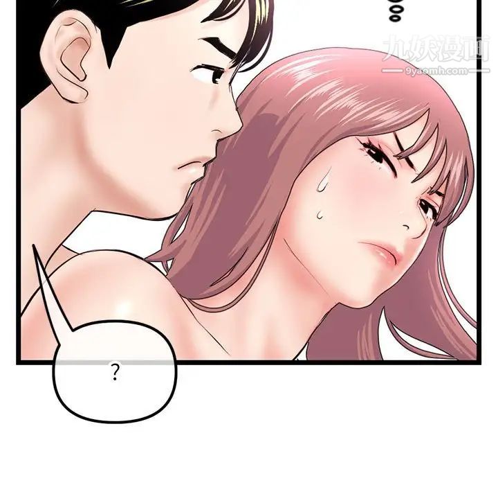 《深夜网吧》漫画 第44話