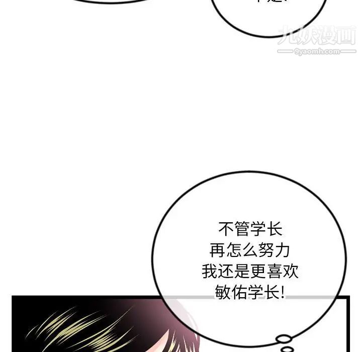 《深夜网吧》漫画 第44話