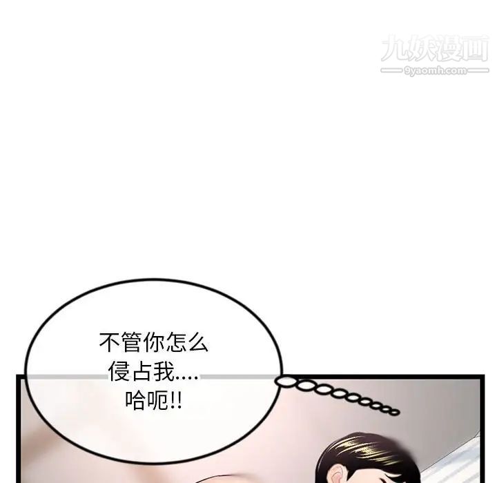 《深夜网吧》漫画 第44話