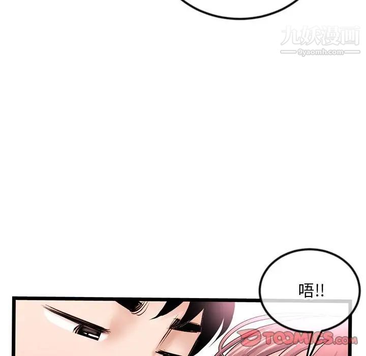 《深夜网吧》漫画 第44話