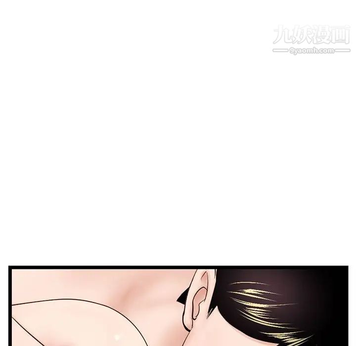 《深夜网吧》漫画 第44話