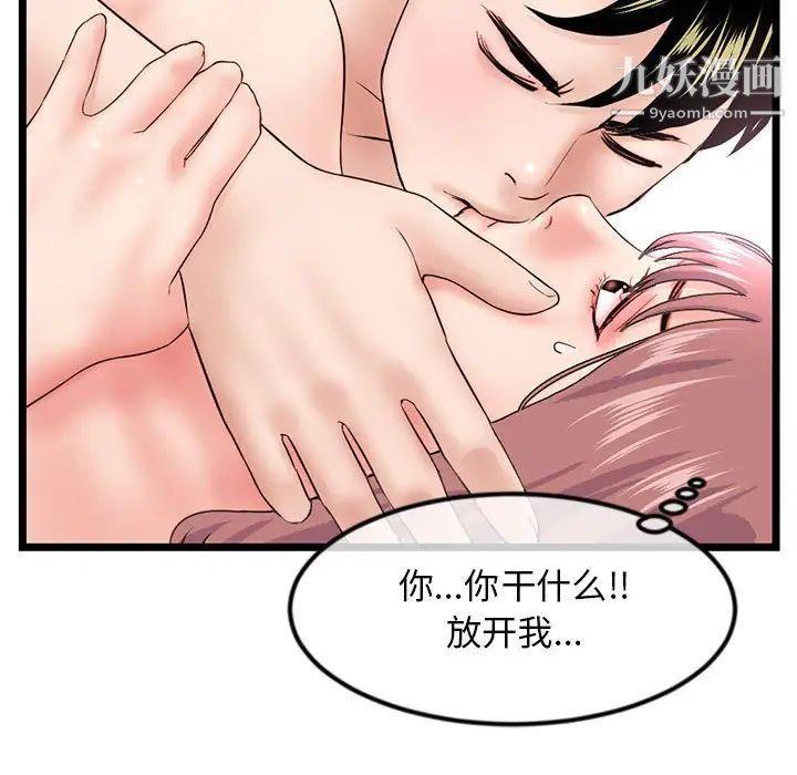 《深夜网吧》漫画 第44話