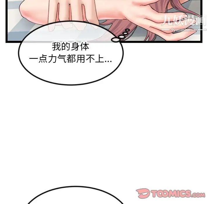 《深夜网吧》漫画 第44話