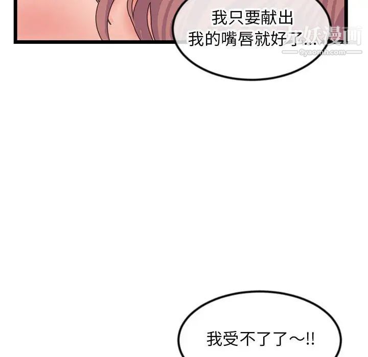 《深夜网吧》漫画 第44話