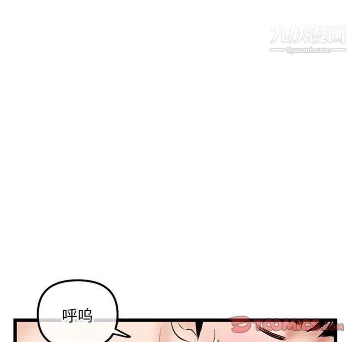 《深夜网吧》漫画 第44話