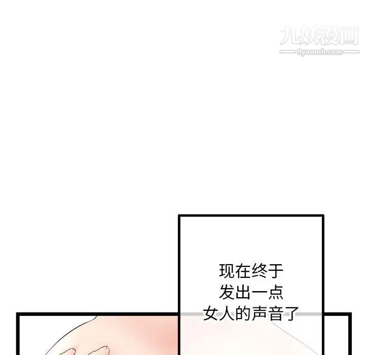 《深夜网吧》漫画 第44話