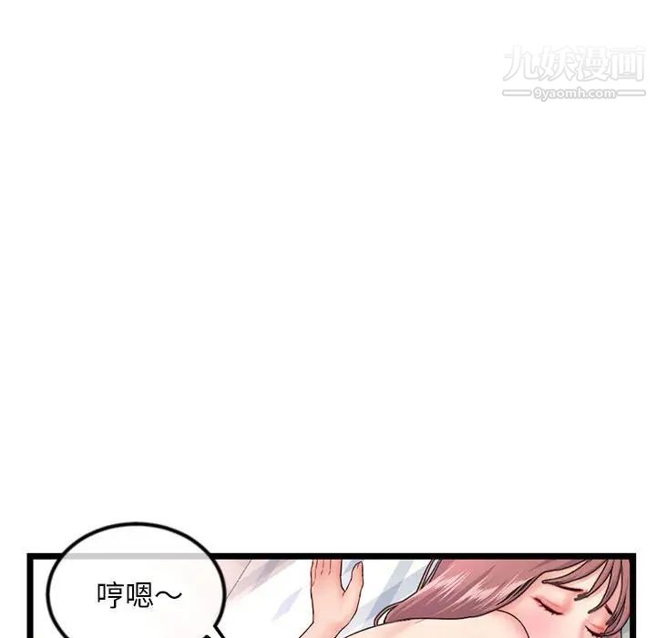 《深夜网吧》漫画 第44話