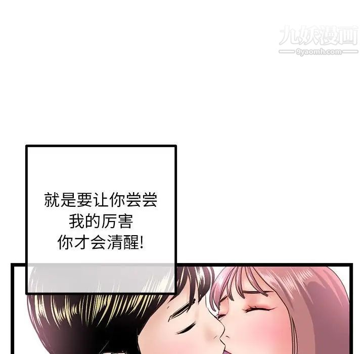 《深夜网吧》漫画 第44話