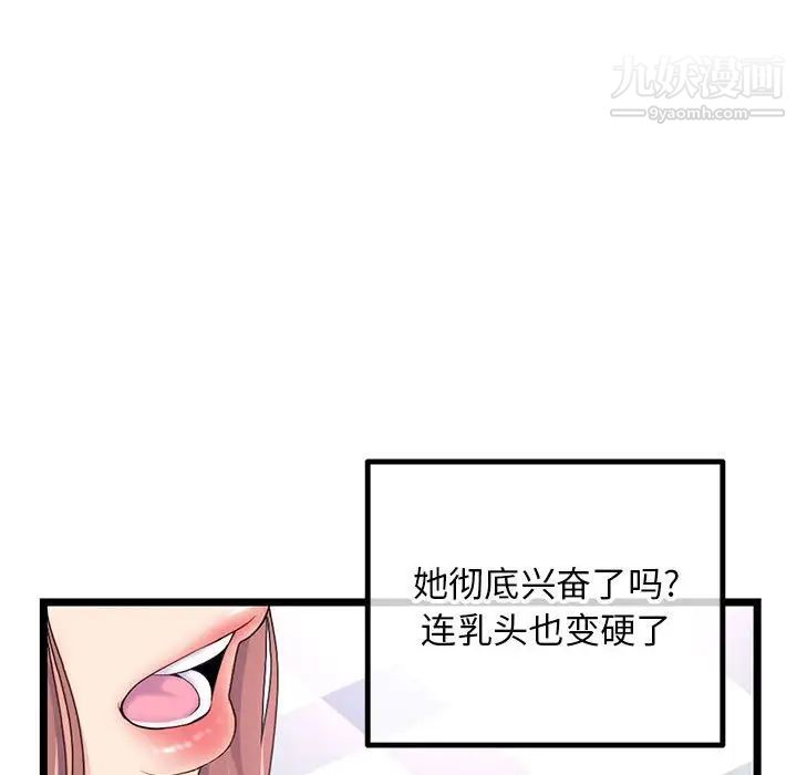 《深夜网吧》漫画 第44話