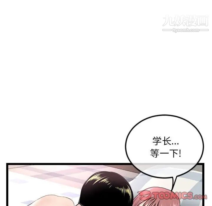 《深夜网吧》漫画 第44話