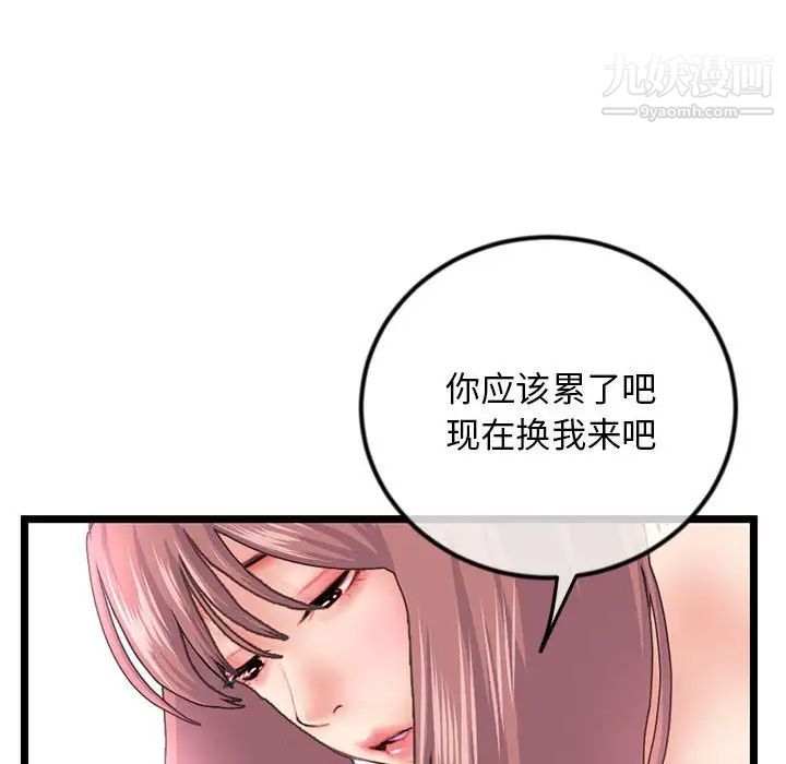 《深夜网吧》漫画 第44話