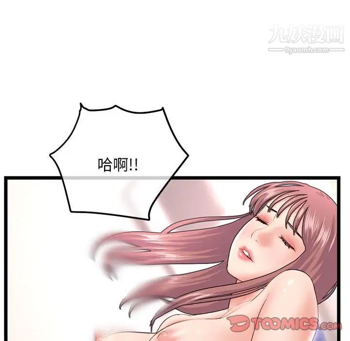 《深夜网吧》漫画 第44話