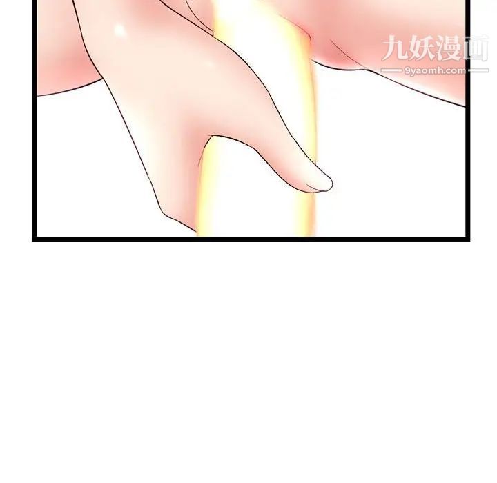 《深夜网吧》漫画 第44話