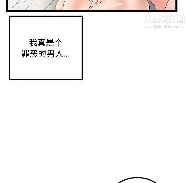 《深夜网吧》漫画 第44話
