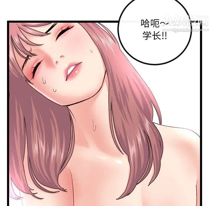 《深夜网吧》漫画 第44話