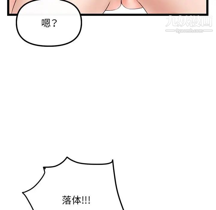 《深夜网吧》漫画 第44話