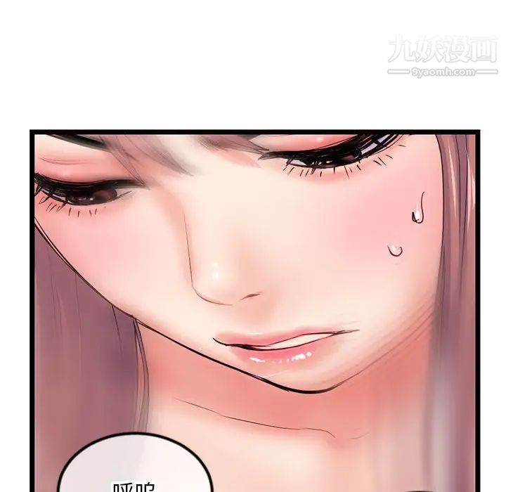 《深夜网吧》漫画 第44話