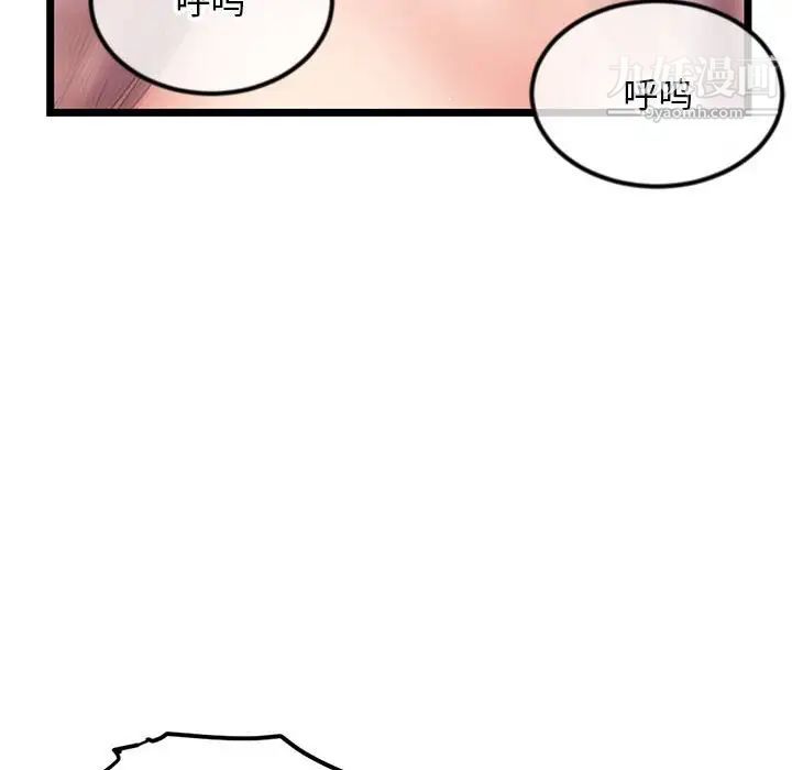 《深夜网吧》漫画 第44話
