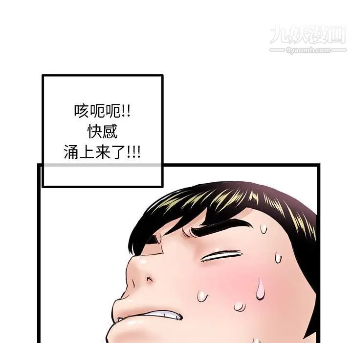 《深夜网吧》漫画 第44話