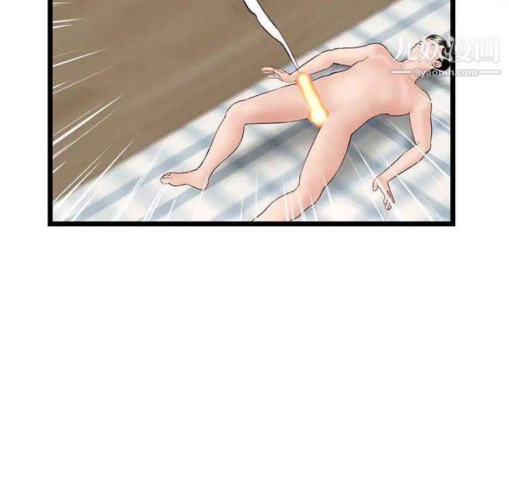 《深夜网吧》漫画 第44話