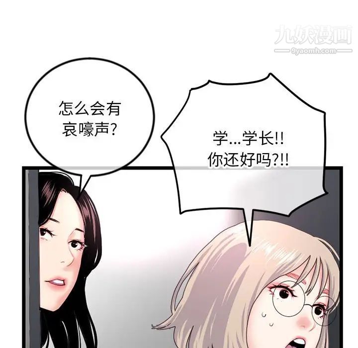 《深夜网吧》漫画 第44話