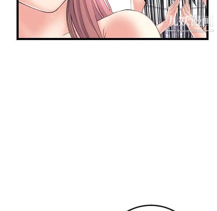 《深夜网吧》漫画 第44話