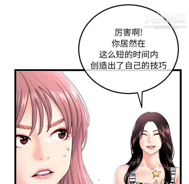 《深夜网吧》漫画 第44話