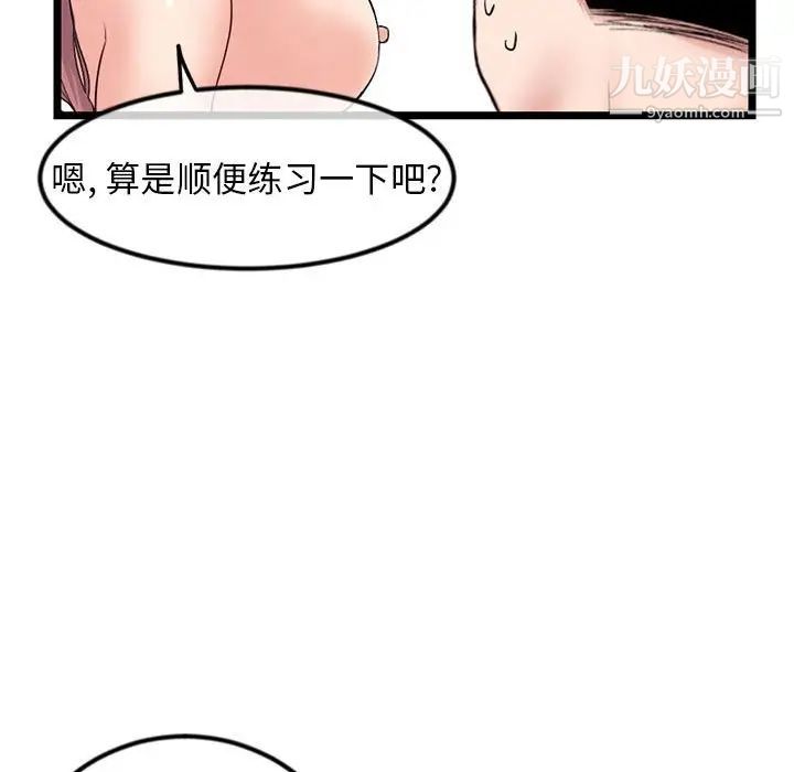 《深夜网吧》漫画 第44話