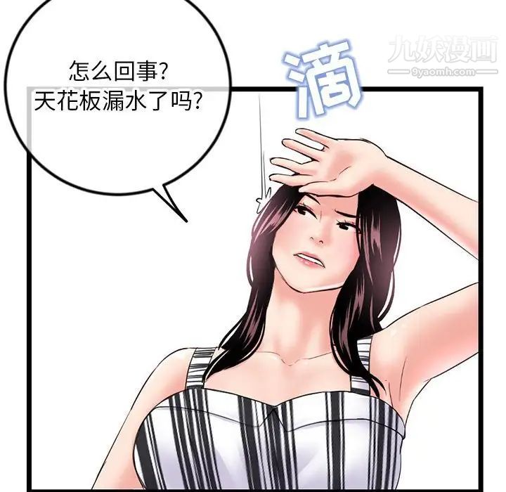 《深夜网吧》漫画 第44話