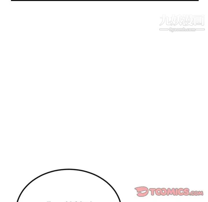 《深夜网吧》漫画 第44話