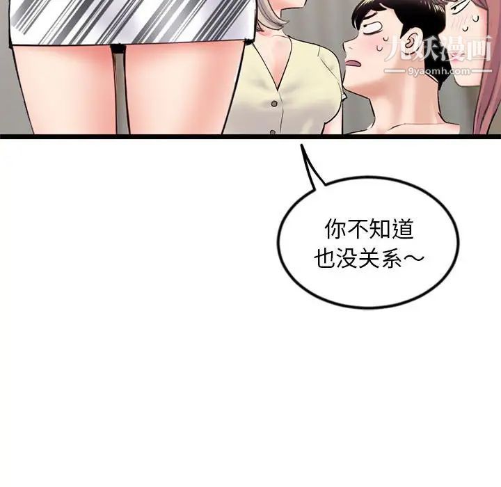 《深夜网吧》漫画 第44話