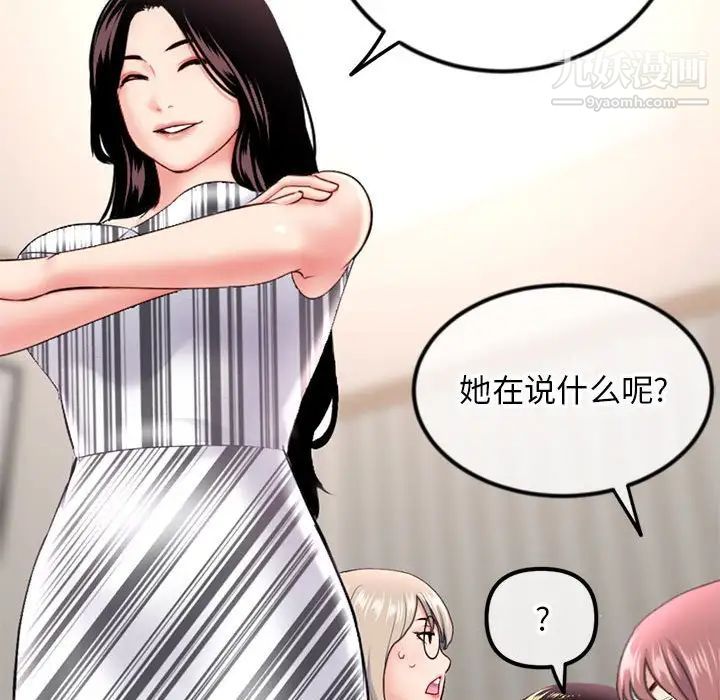 《深夜网吧》漫画 第44話