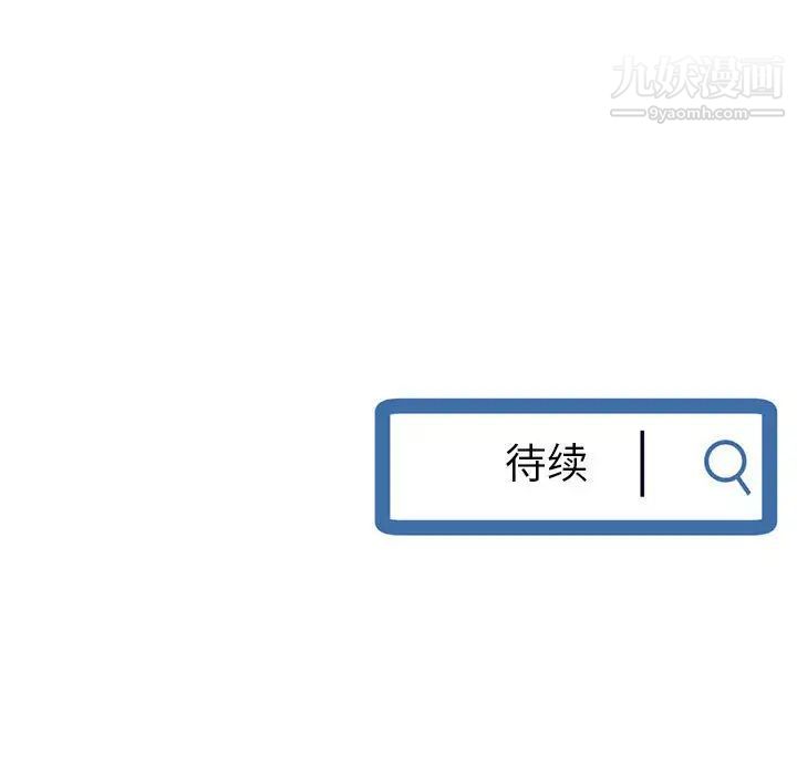 《深夜网吧》漫画 第44話