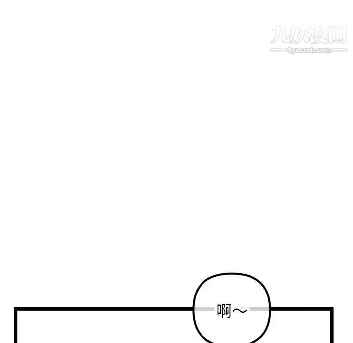 《深夜网吧》漫画 第45話