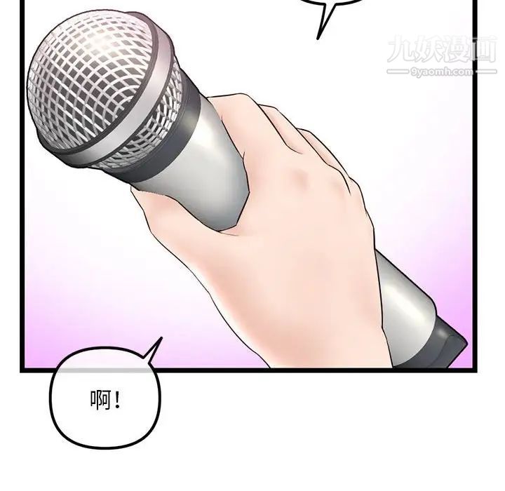 《深夜网吧》漫画 第45話