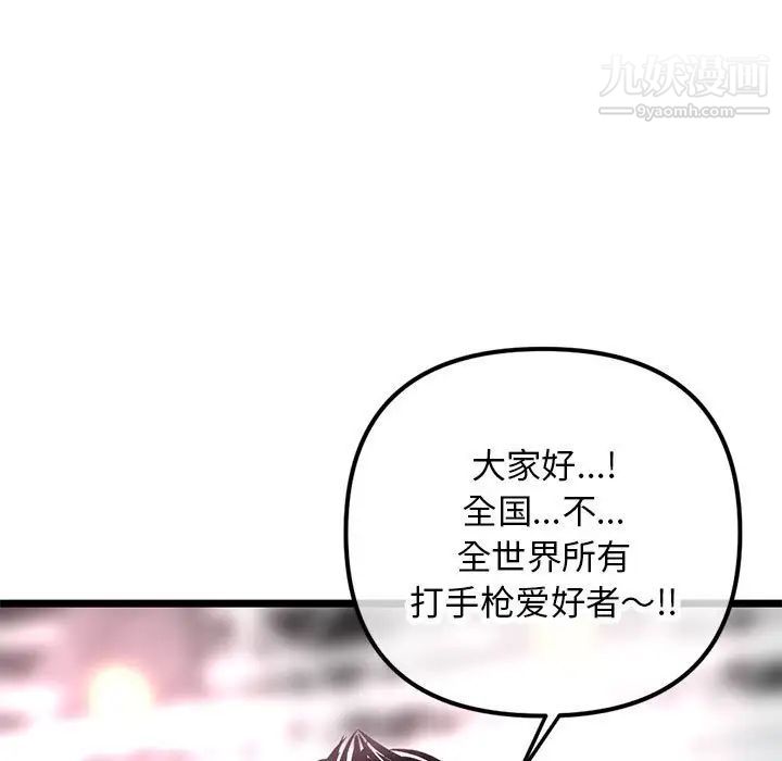 《深夜网吧》漫画 第45話