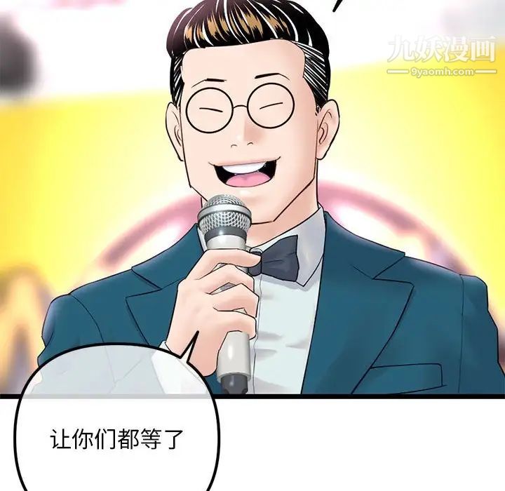《深夜网吧》漫画 第45話