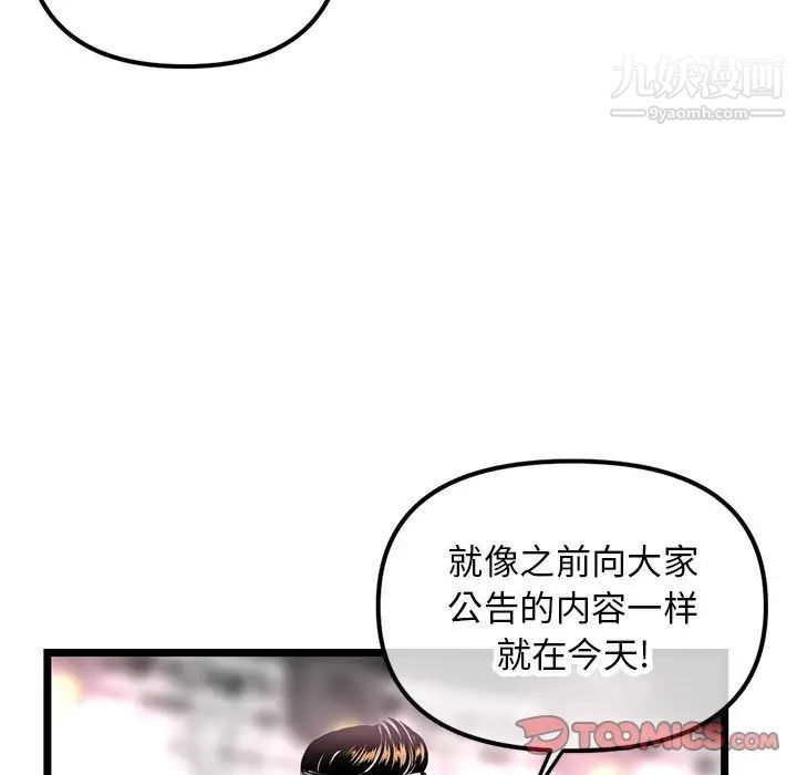 《深夜网吧》漫画 第45話