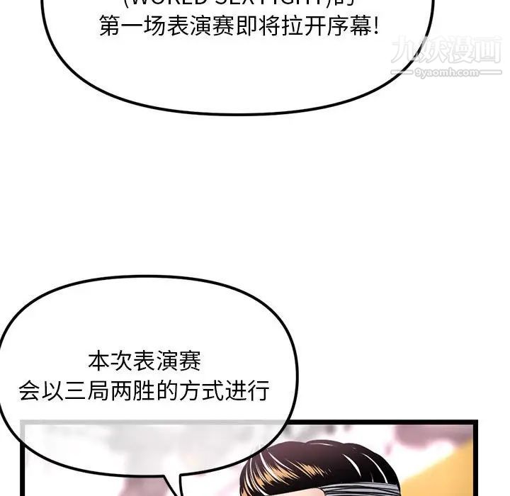 《深夜网吧》漫画 第45話